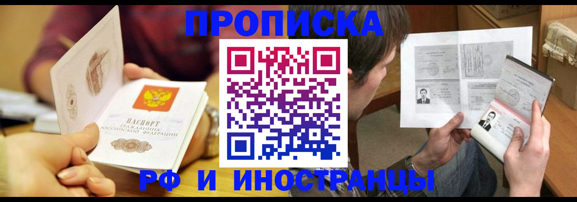 временная регистрация в квартире в Менделеевске
