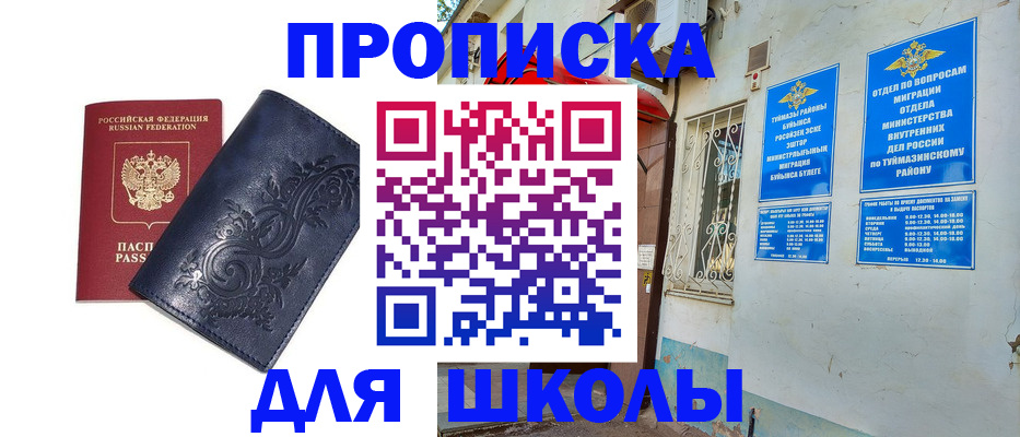 миграционный учет в Менделеевске