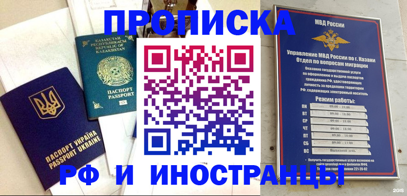 временная регистрация законно в Менделеевске