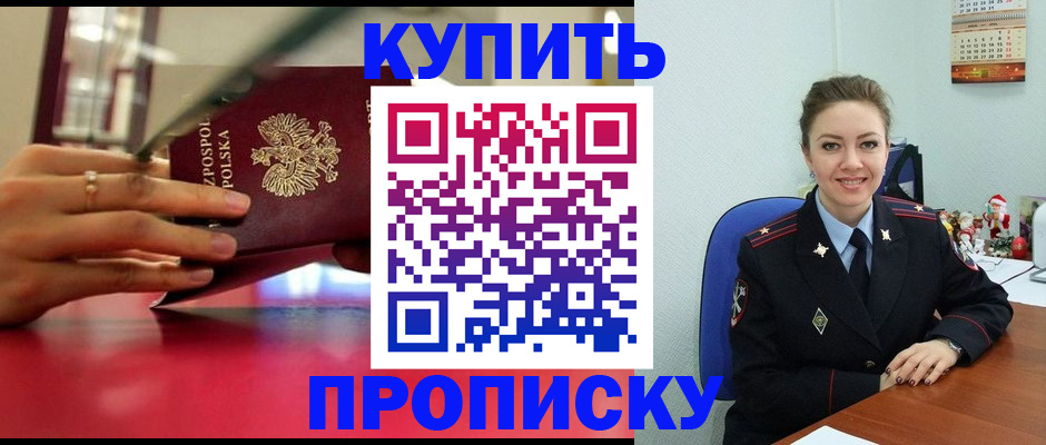 временная регистрация адрес в Менделеевске